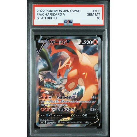 Charizard V SR: SA — front