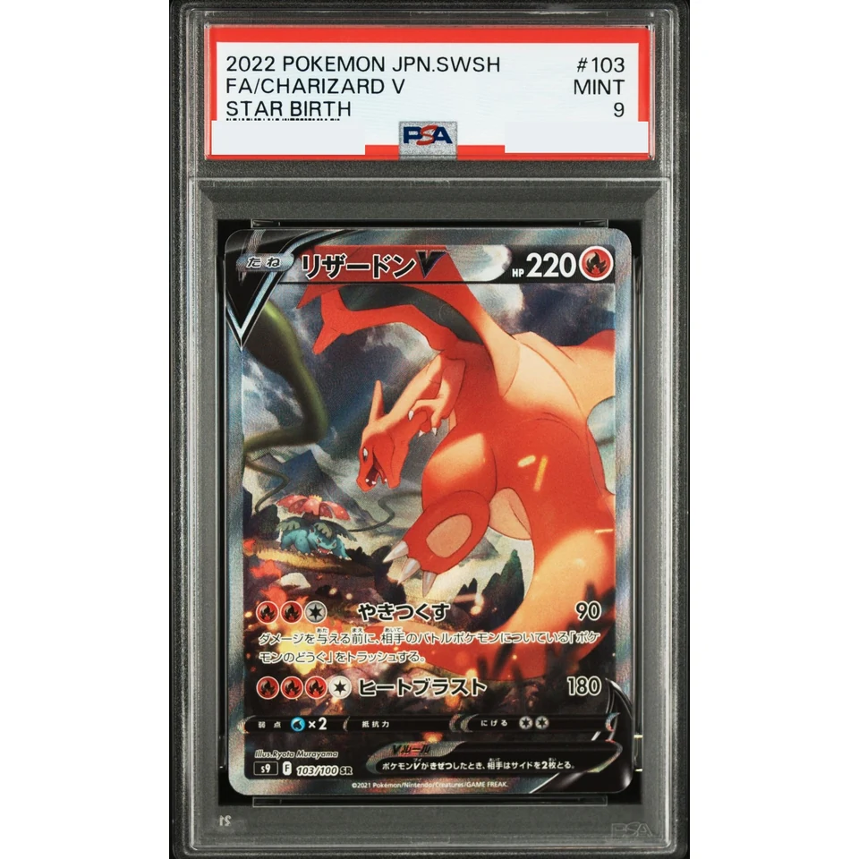 Charizard V SR: SA — front