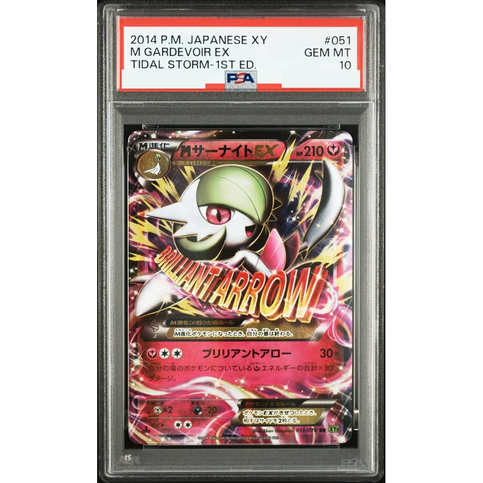 M Gardevoir EX RR — front
