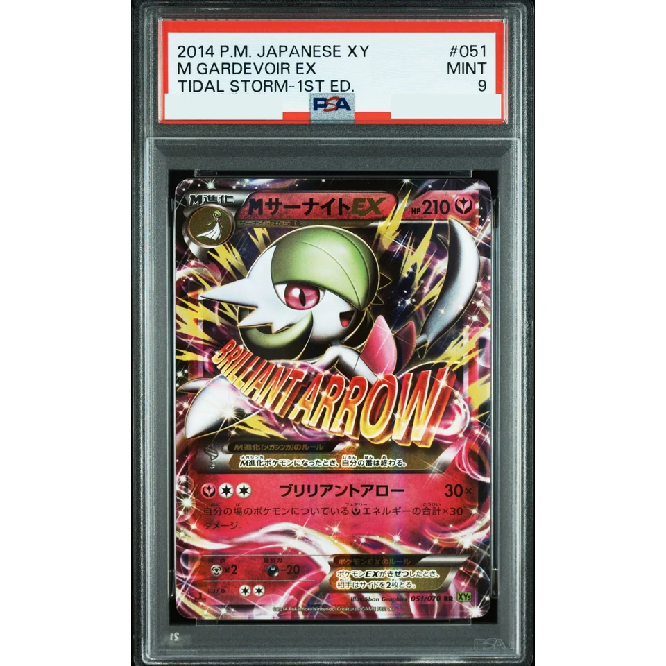 M Gardevoir EX RR — front