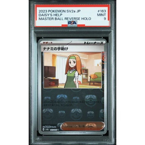 Daisy’s Help U: Master Ball Mirror — front