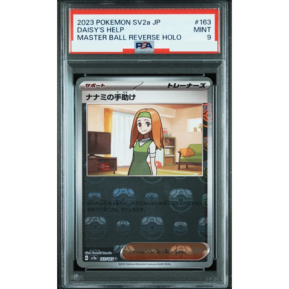 Daisy’s Help U: Master Ball Mirror — front