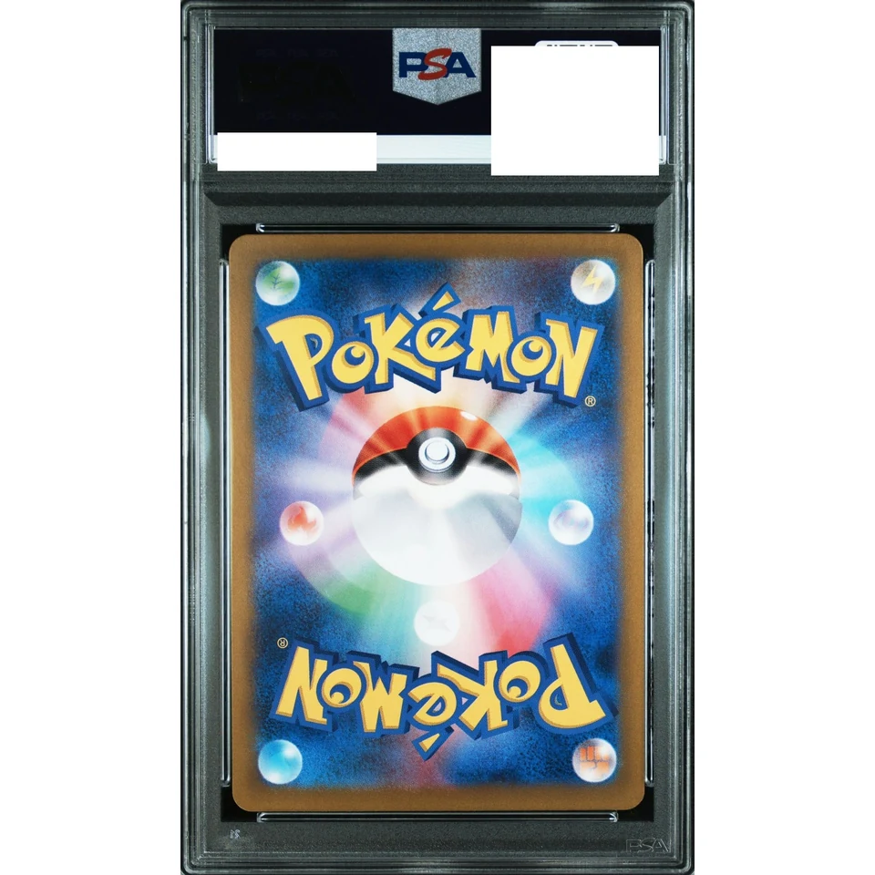 Marowak R: Master Ball Mirror — back