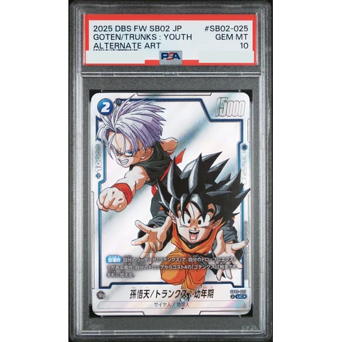 Son Goten/Trunks :Kid UC* — front