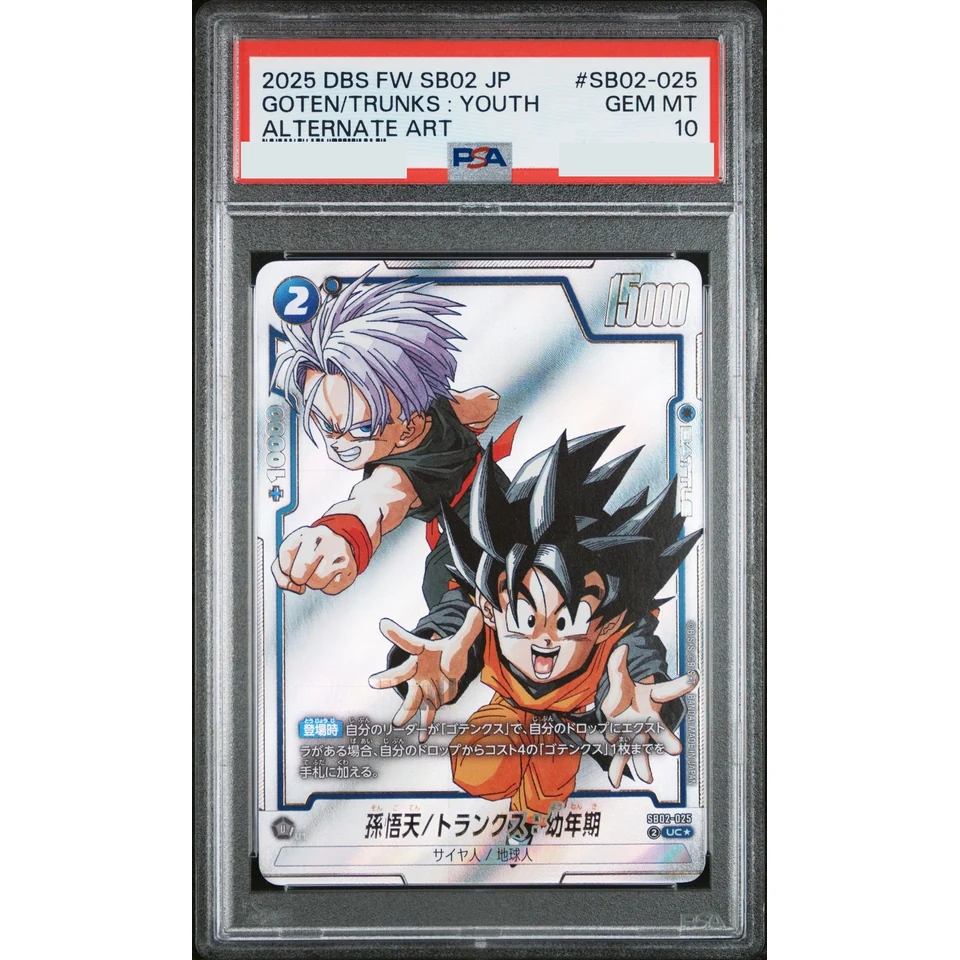 Son Goten/Trunks :Kid UC* — front