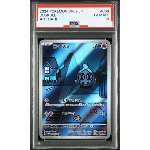 Duskull AR — front