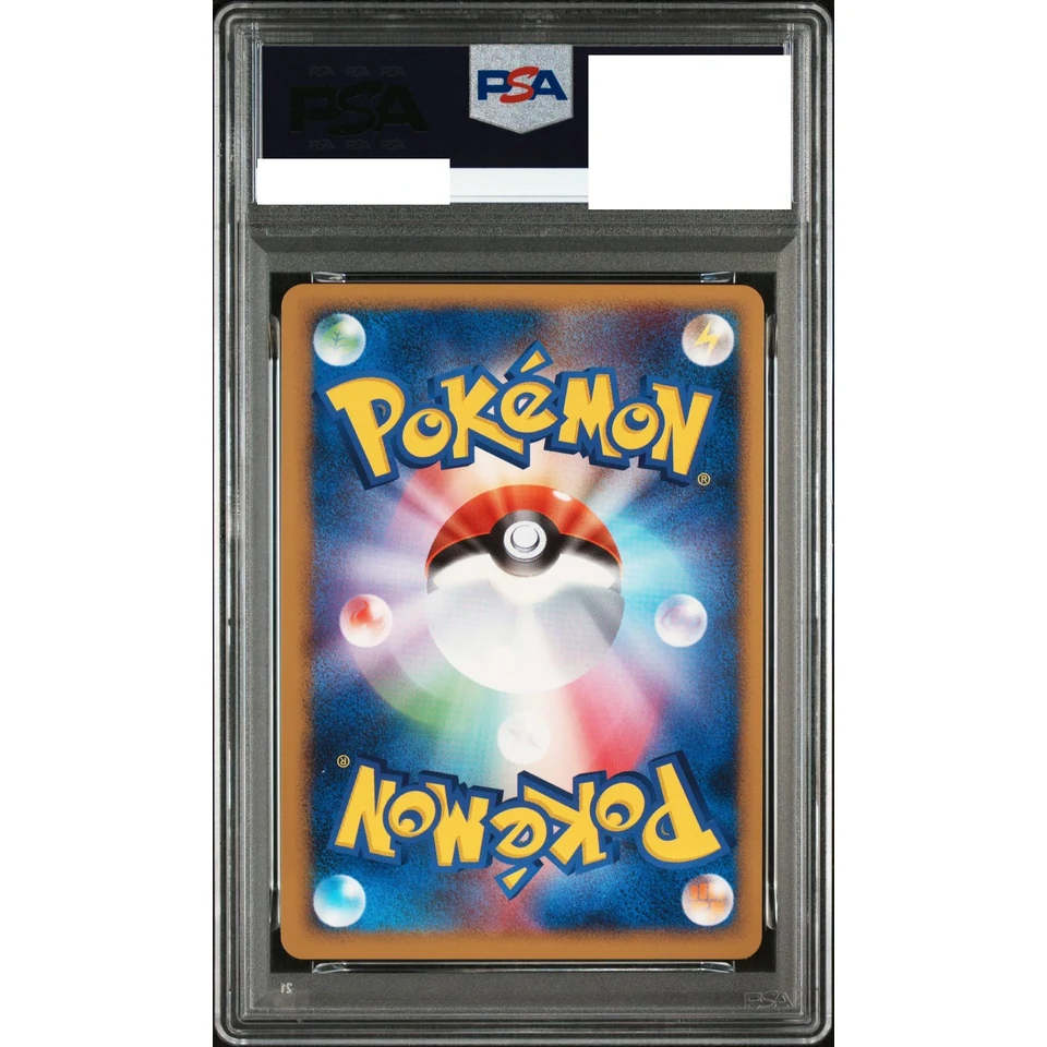 Pikachu — back