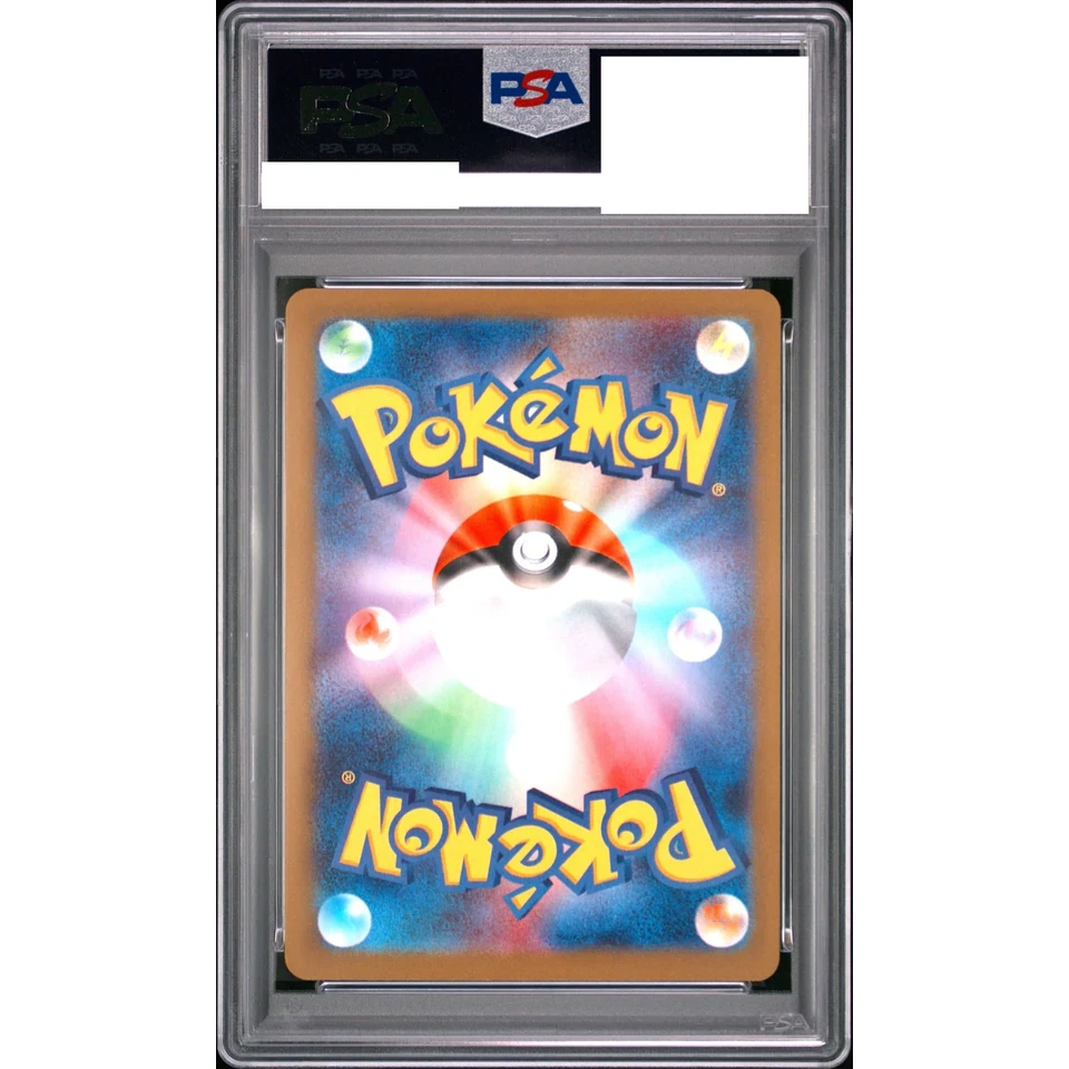 Dragonair :Energy Mark Mirror — back