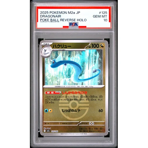 Dragonair :Energy Mark Mirror — front