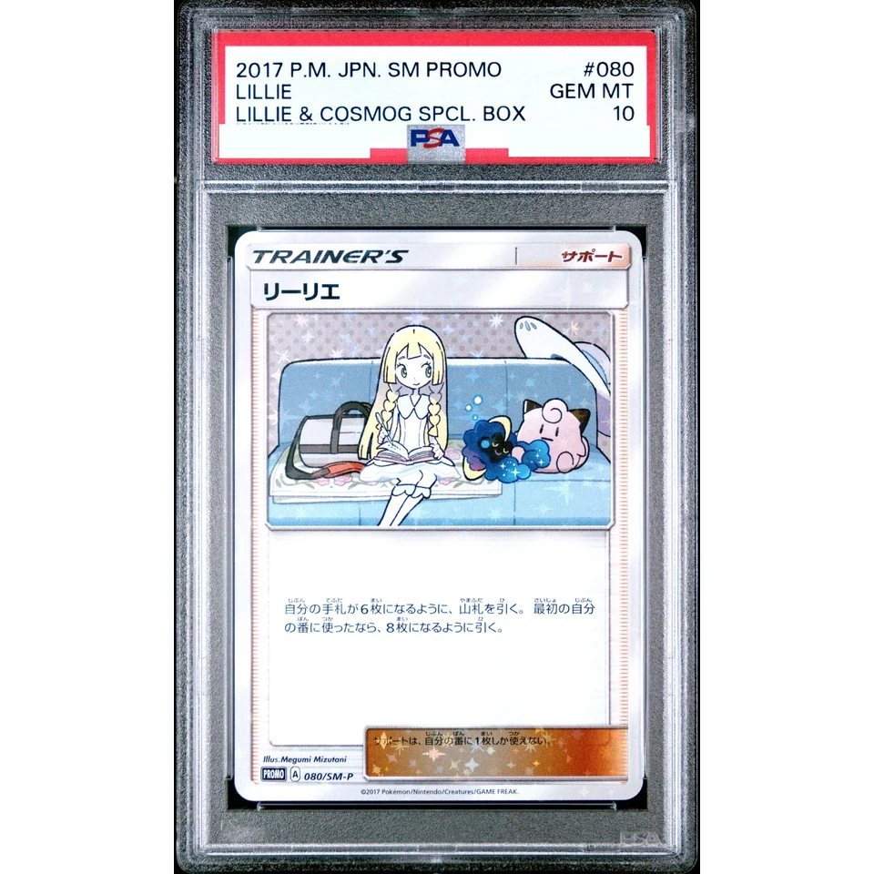Lillie: PROMO — front
