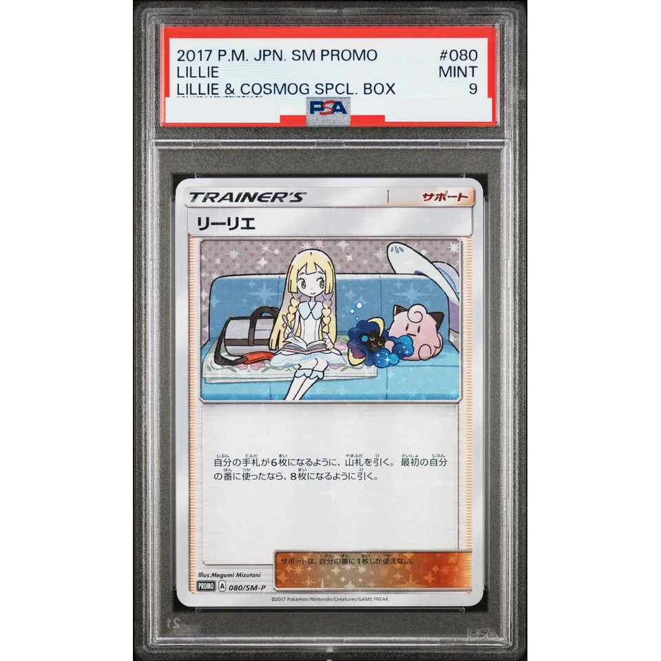 Lillie: PROMO — front