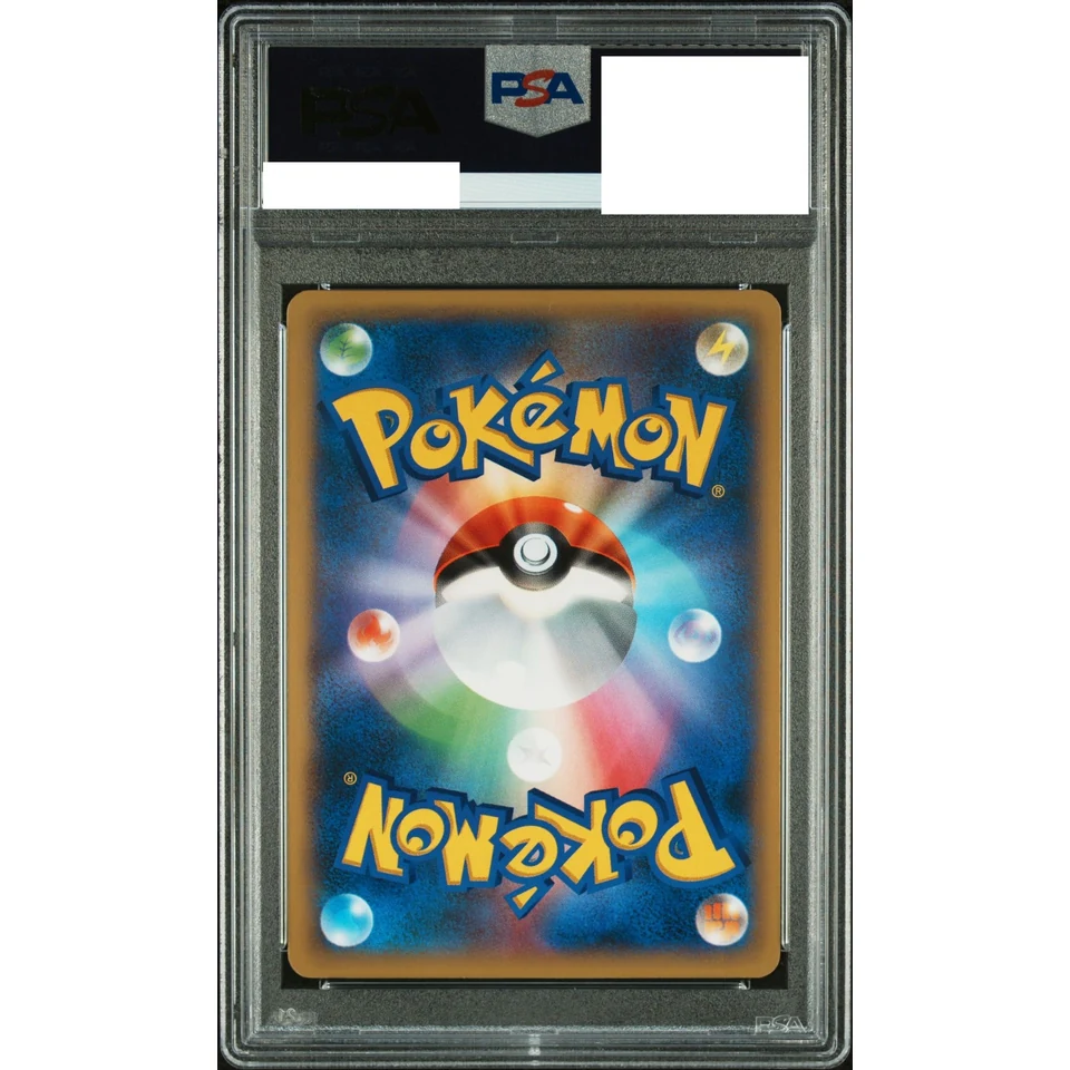 Emolga EX SR :1ED — back
