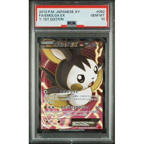 Emolga EX SR :1ED — front
