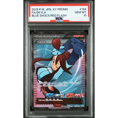 Skyla: PROMO — front