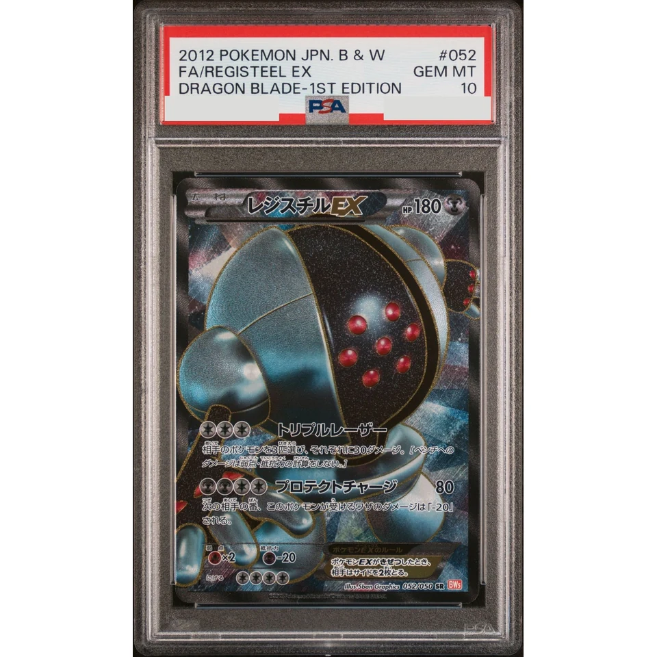 Registeel EX SR :1ED — front