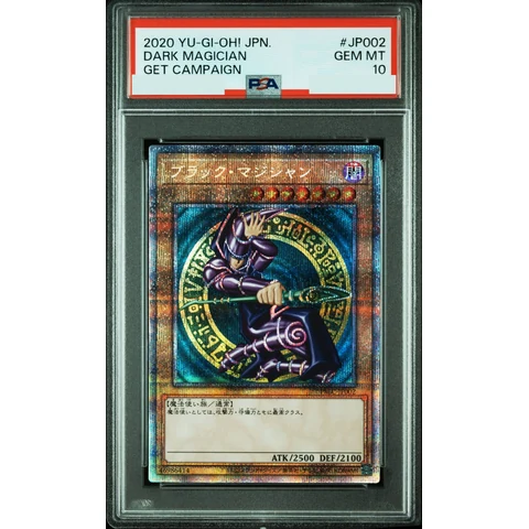 Dark Magician PSE — front