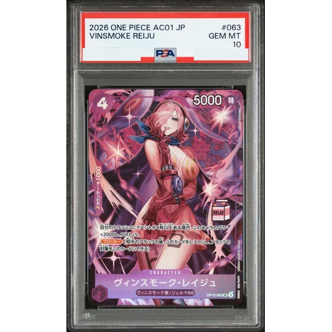 Vinsmoke Reiju SR — front