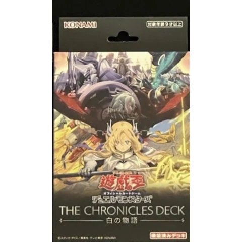 Yu-Gi-Oh! The Chronicles Deck Story of White — front