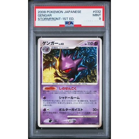 Gengar :1ED — front