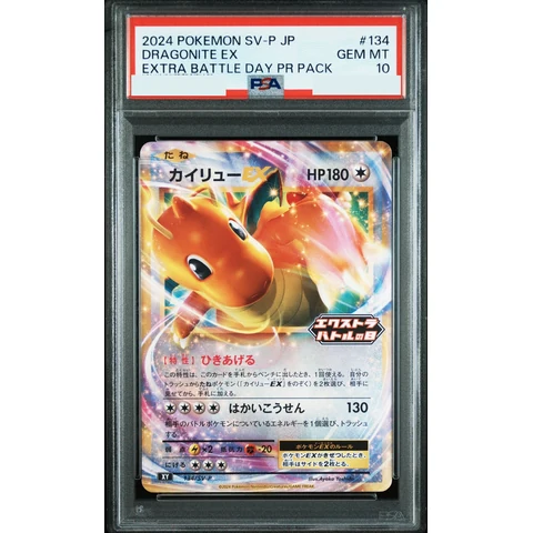 Dragonite EX P [SV-P 134](Promotional Card "Extrabattle's Day (2024) Promo Card Pack") — front