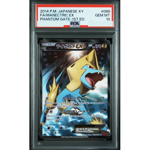 Manectric EX SR :1ED — front
