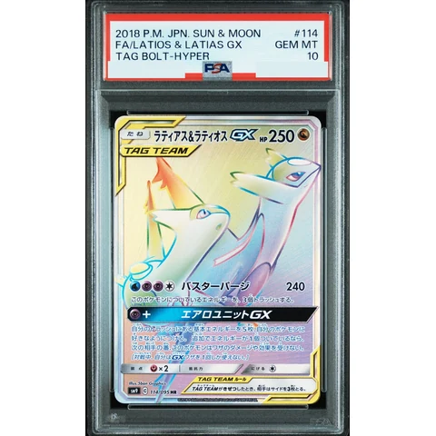 Latias & Latios GX HR — front