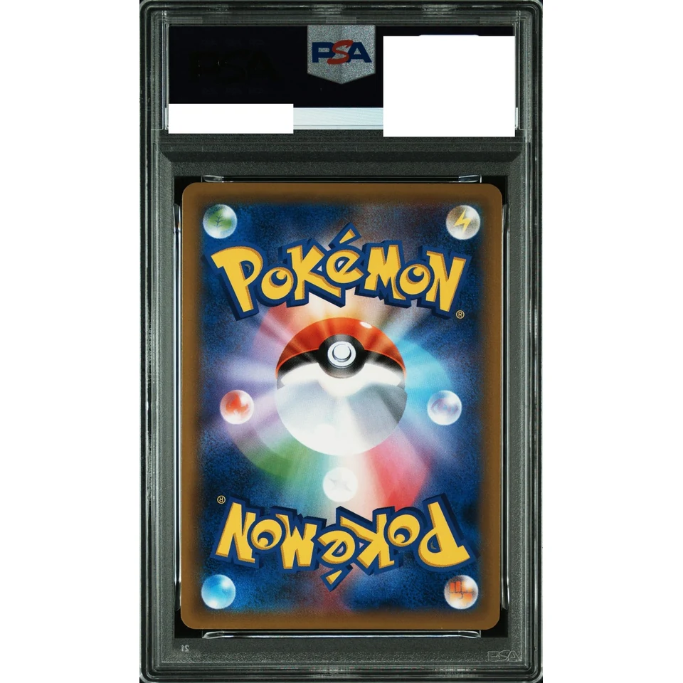 Latias & Latios GX HR — back