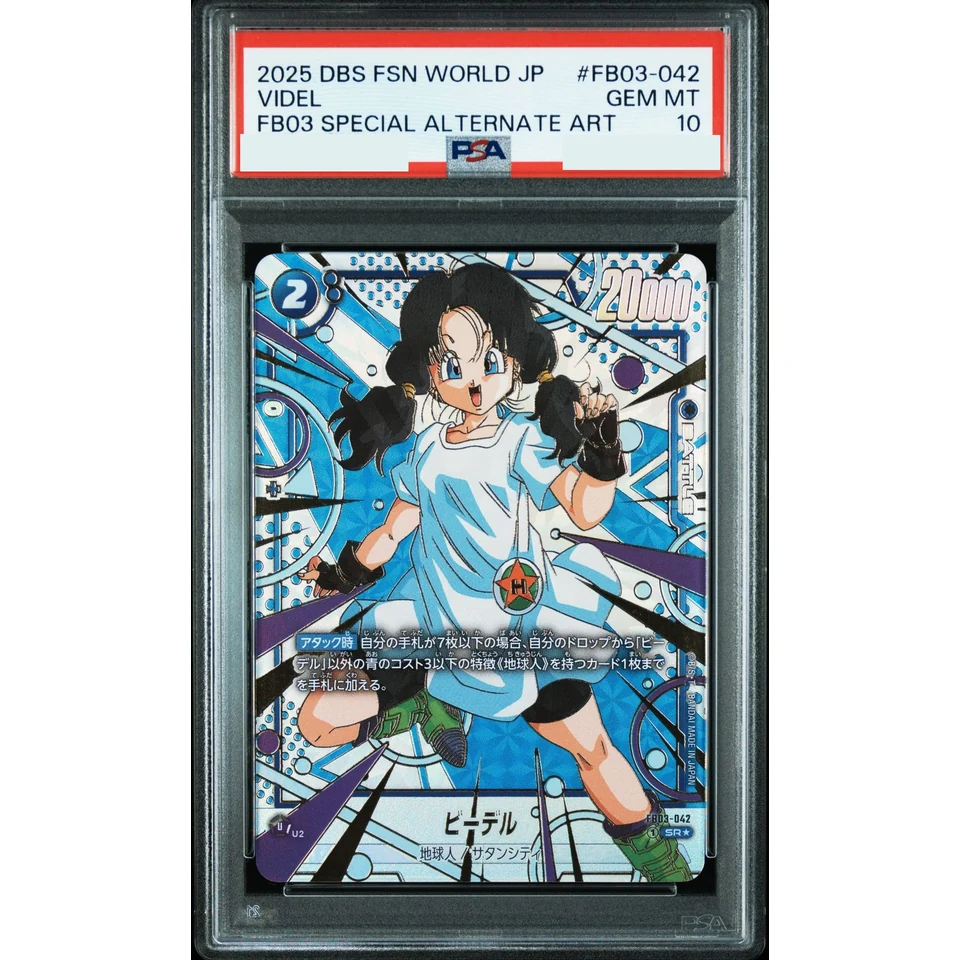 Videl SR* — front