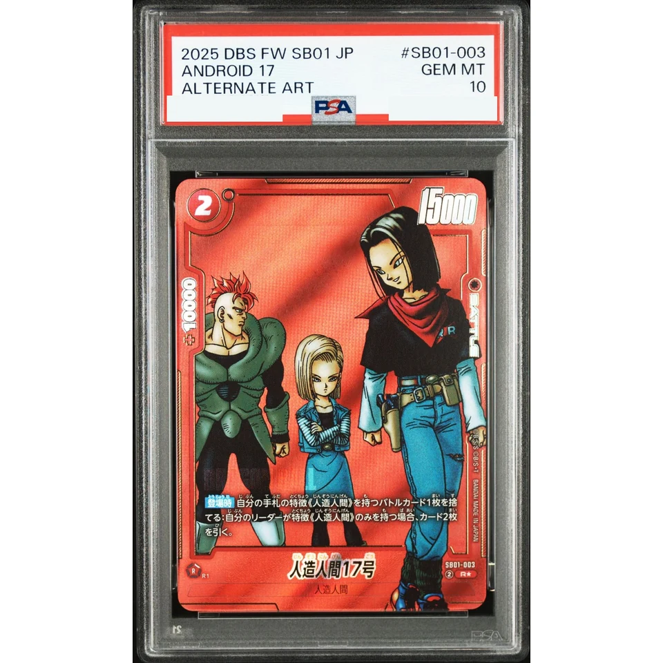 Android 17 R* — front