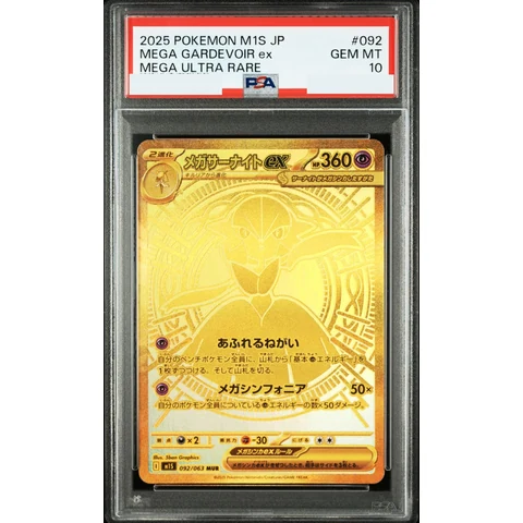 MEGA Gardevoir ex MUR — front
