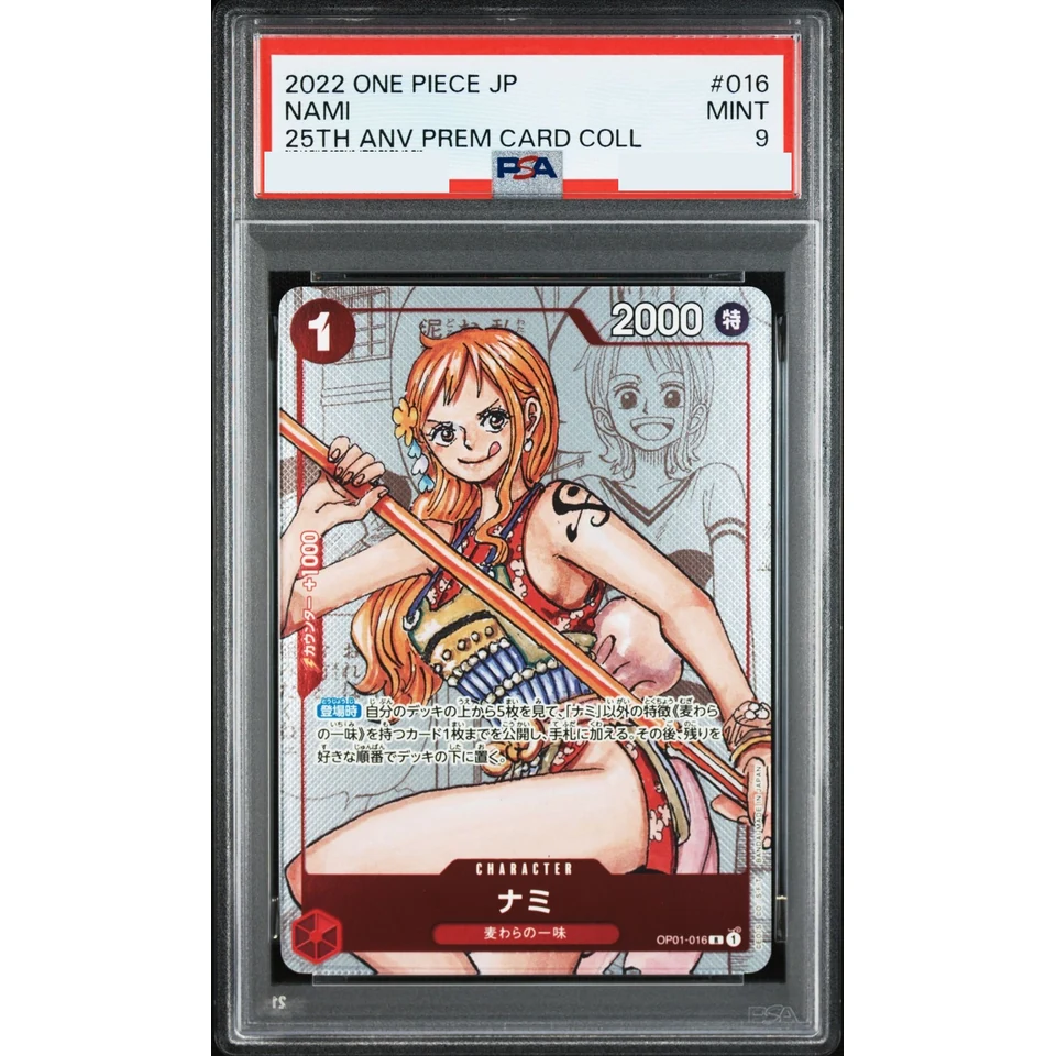 Nami R-P — front