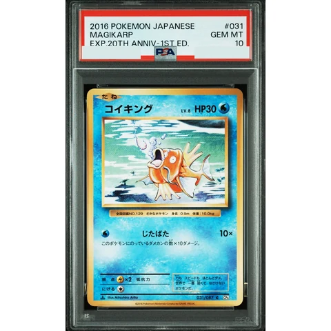 Magikarp C :1ED — front
