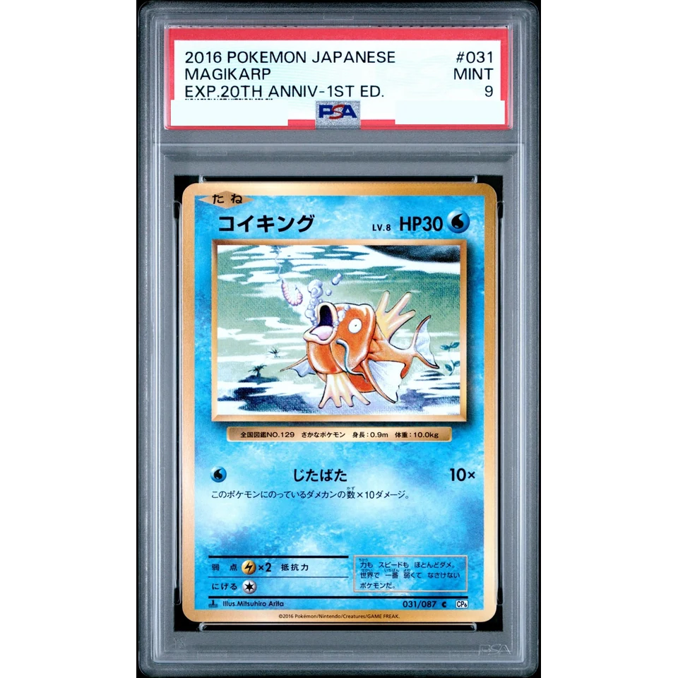 Magikarp C :1ED — front