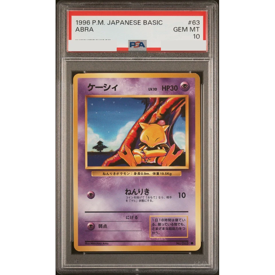 Abra : Old Back — front