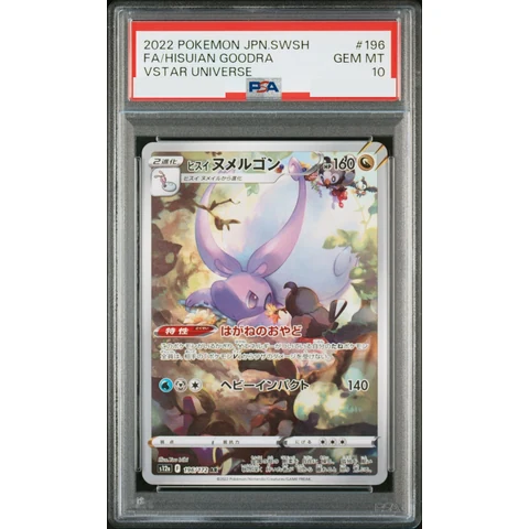 Hisuian Goodra AR — front