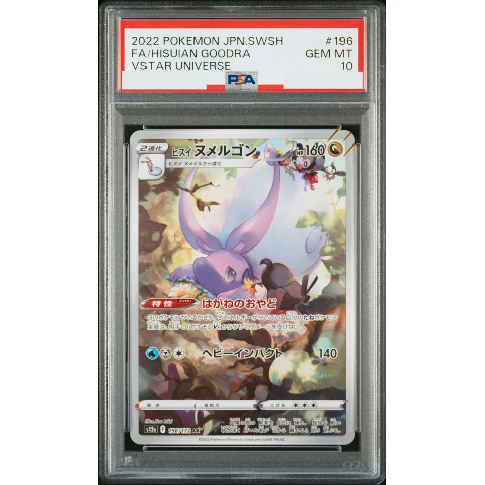 Hisuian Goodra AR — front