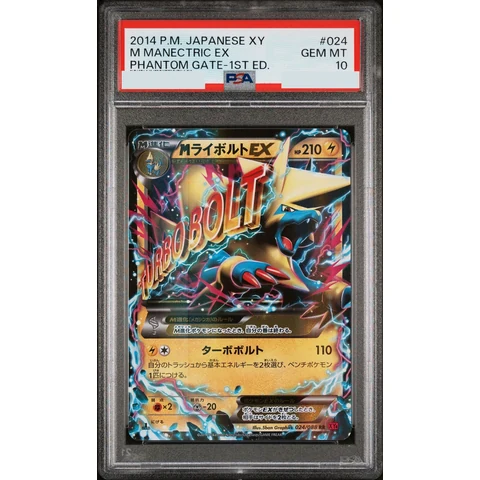 M Manectric EX RR :1ED — front