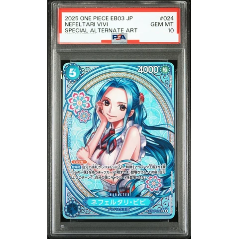 Nefeltari Vivi SR-SPC — front