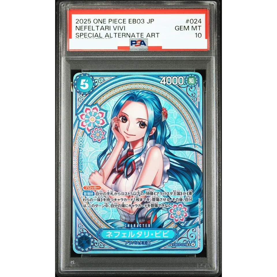 Nefeltari Vivi SR-SPC — front