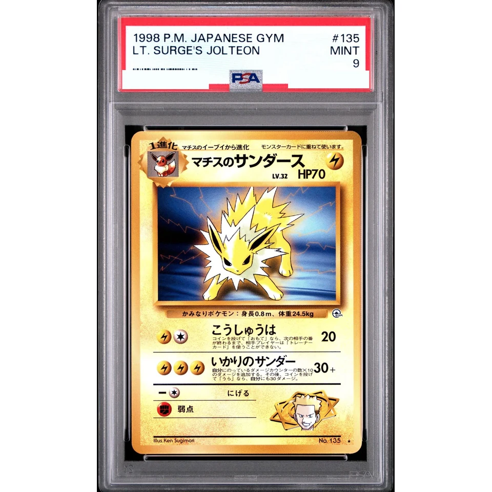 Lt. Surge's Jolteon : Old Back — front