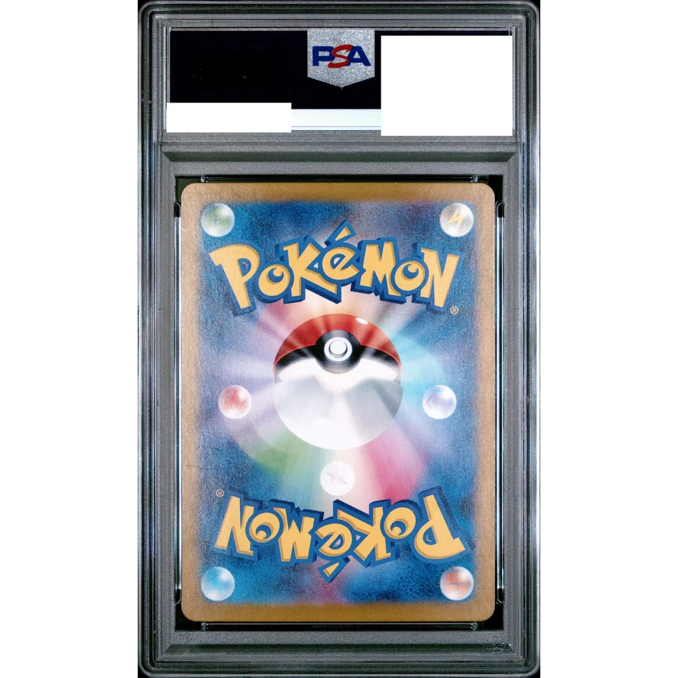 Grookey :Master Ball Mirror — back