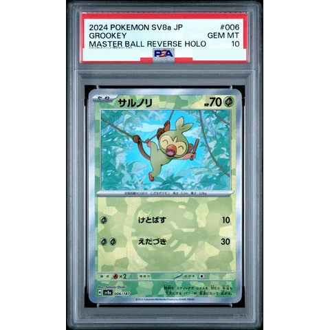 Grookey :Master Ball Mirror — front