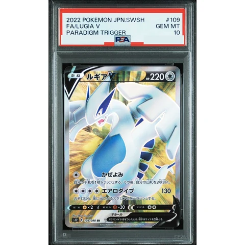 Lugia V SR — front