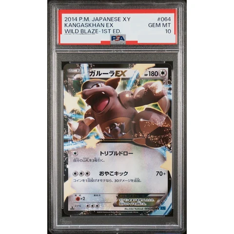 Kangaskhan EX RR :1ED — front