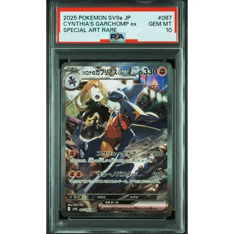 Cynthia's Garchomp ex SAR [SV9a 087/063](Enhanced Expansion Pack "Hot Wind Arena (Heat Wave Arena)") — front