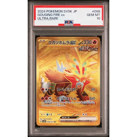 Gouging Fire ex UR — front