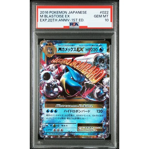 M Blastoise EX RR :1ED — front