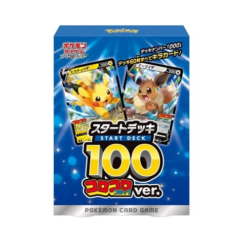 Pokémon Sword & Shield Starter Deck 100 CoroCoro Comic ver. — front