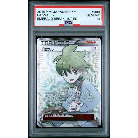 Wally SR :1ED — front