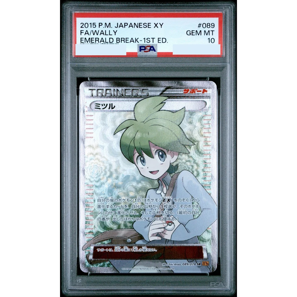 Wally SR :1ED — front